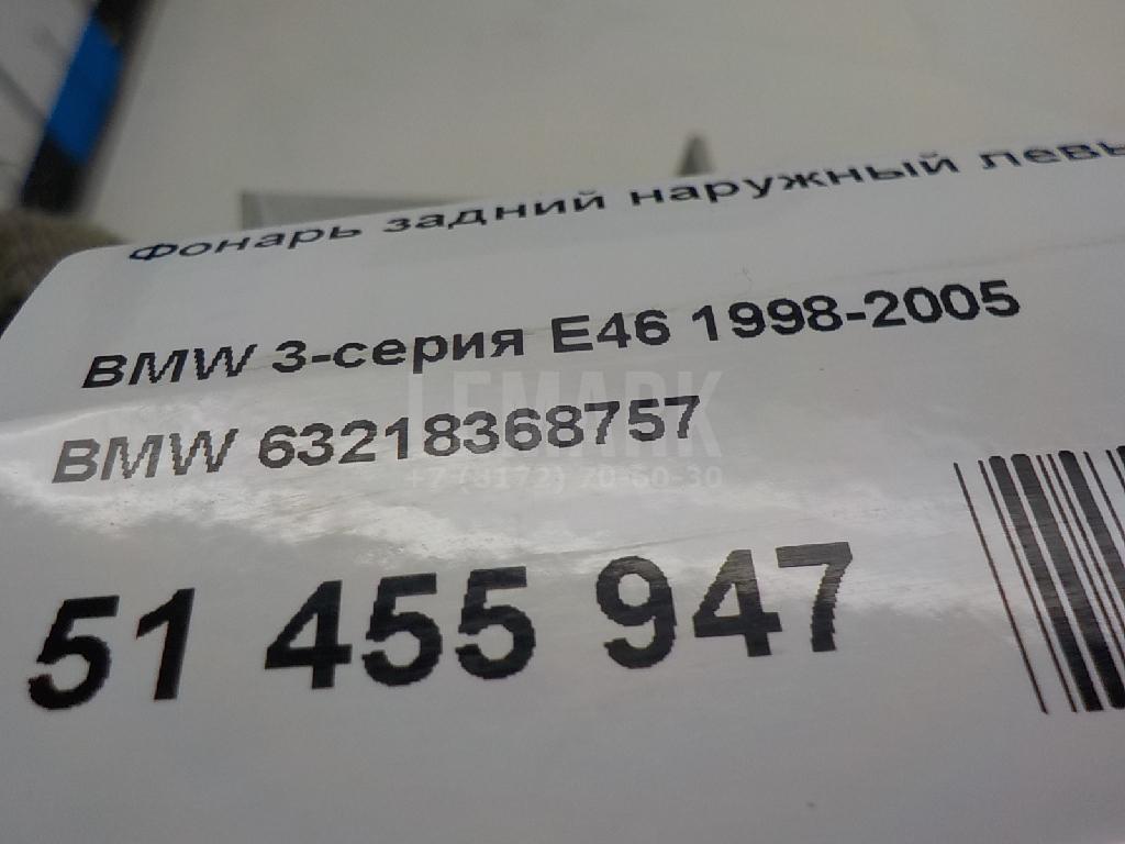 Фонарь задний наружный левый для  Avatr 11 2022