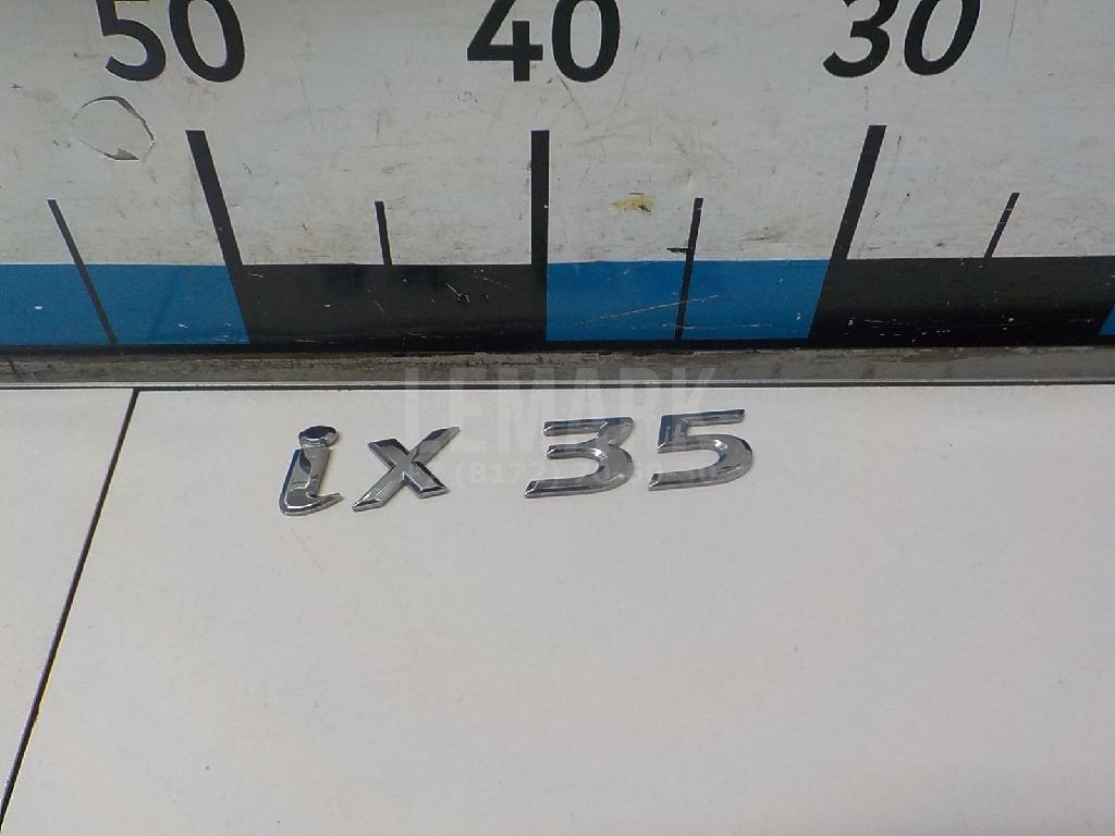 Эмблема на крышку багажника 863102S010 Hyundai-Kia