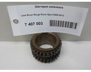 Шестерня коленвала для Land Rover Discovery III 2004-2009 с разборки состояние отличное