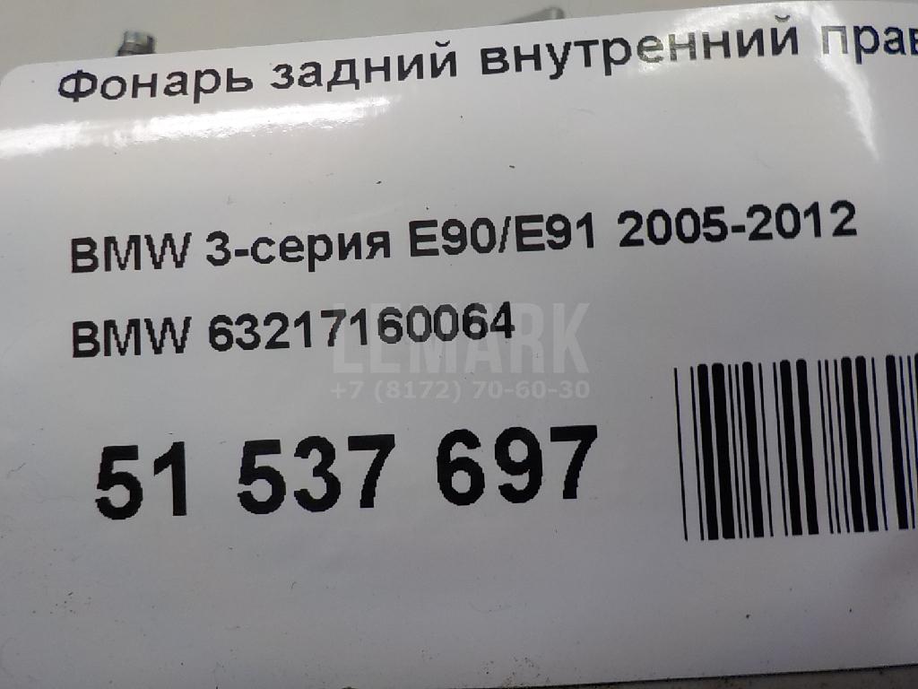 Фонарь задний внутренний правый для  BMW 7-serie E65/E66 2001-2008