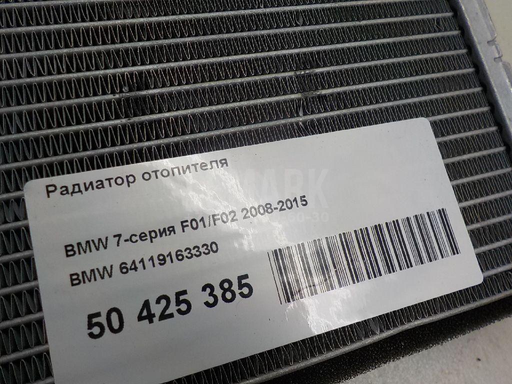 Радиатор отопителя для  BMW X1 E84 2009-2015