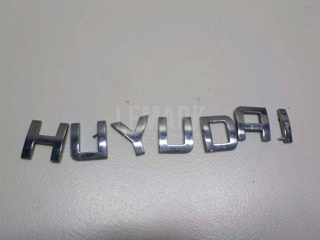 Эмблема на крышку багажника 863102S020 Hyundai-Kia