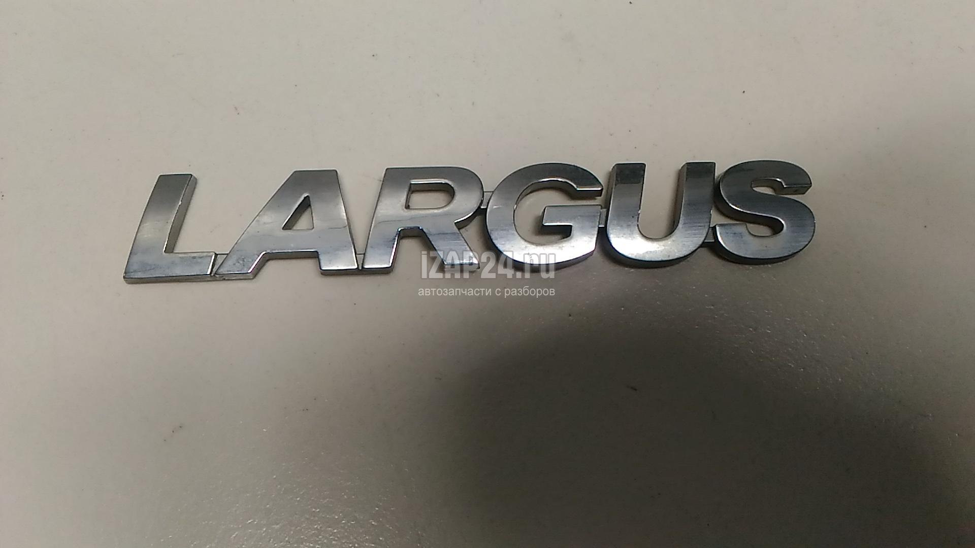 орнамент задка lada largus 8450000268