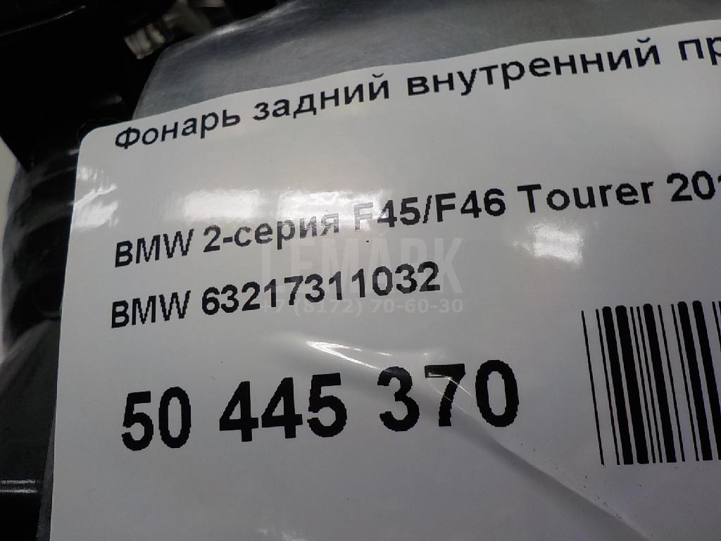 Фонарь задний внутренний правый для  Acura RDX 2006-2012