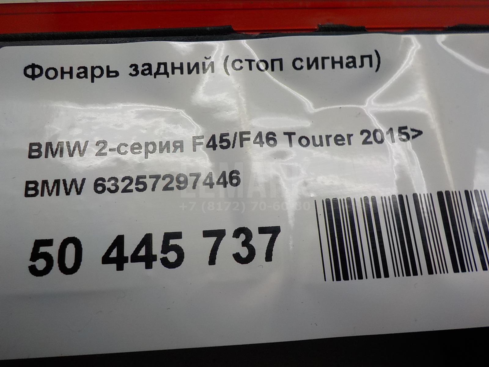 Фонарь задний (стоп сигнал) для  Audi A4 [B8] 2007-2015