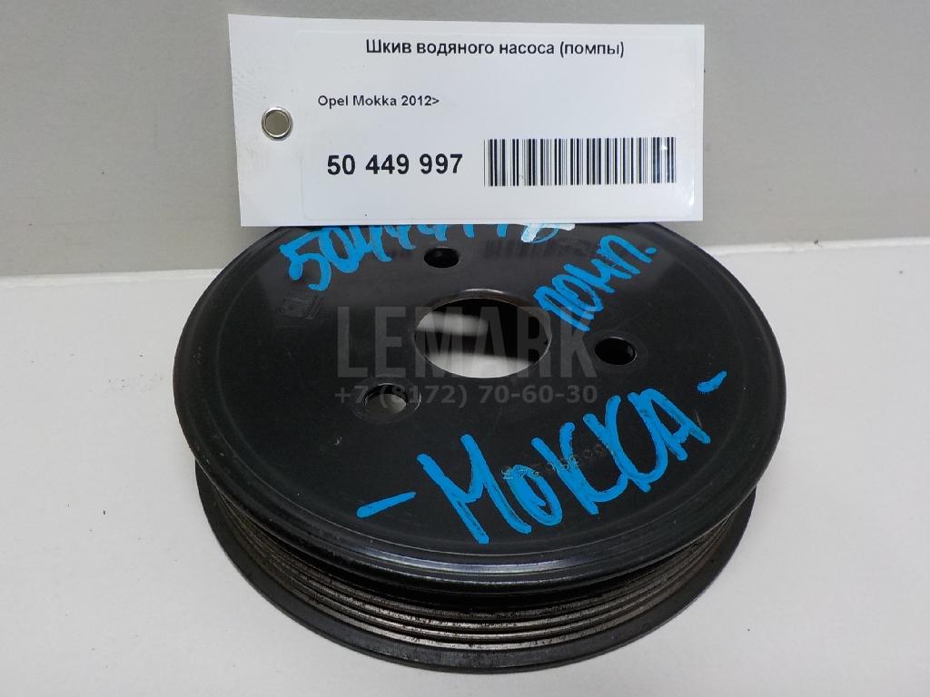 Шкив водяного насоса (помпы) 55565243 GM
