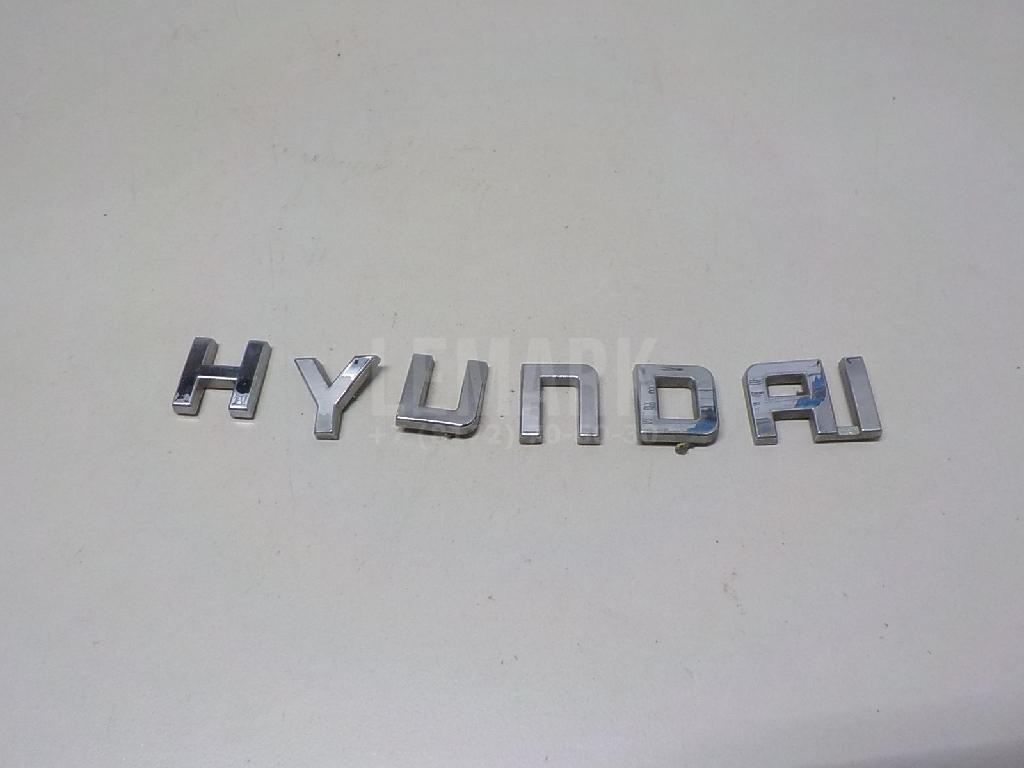 Эмблема на крышку багажника 86312D7000 Hyundai-Kia