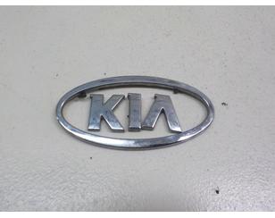 Эмблема на крышку багажника для Kia RIO 2000-2005 БУ состояние отличное