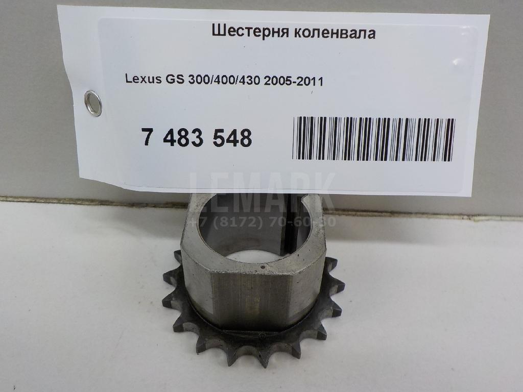 Шестерня коленвала 1352131041 Toyota