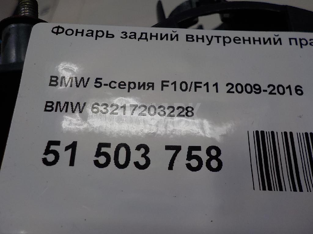 Фонарь задний внутренний правый