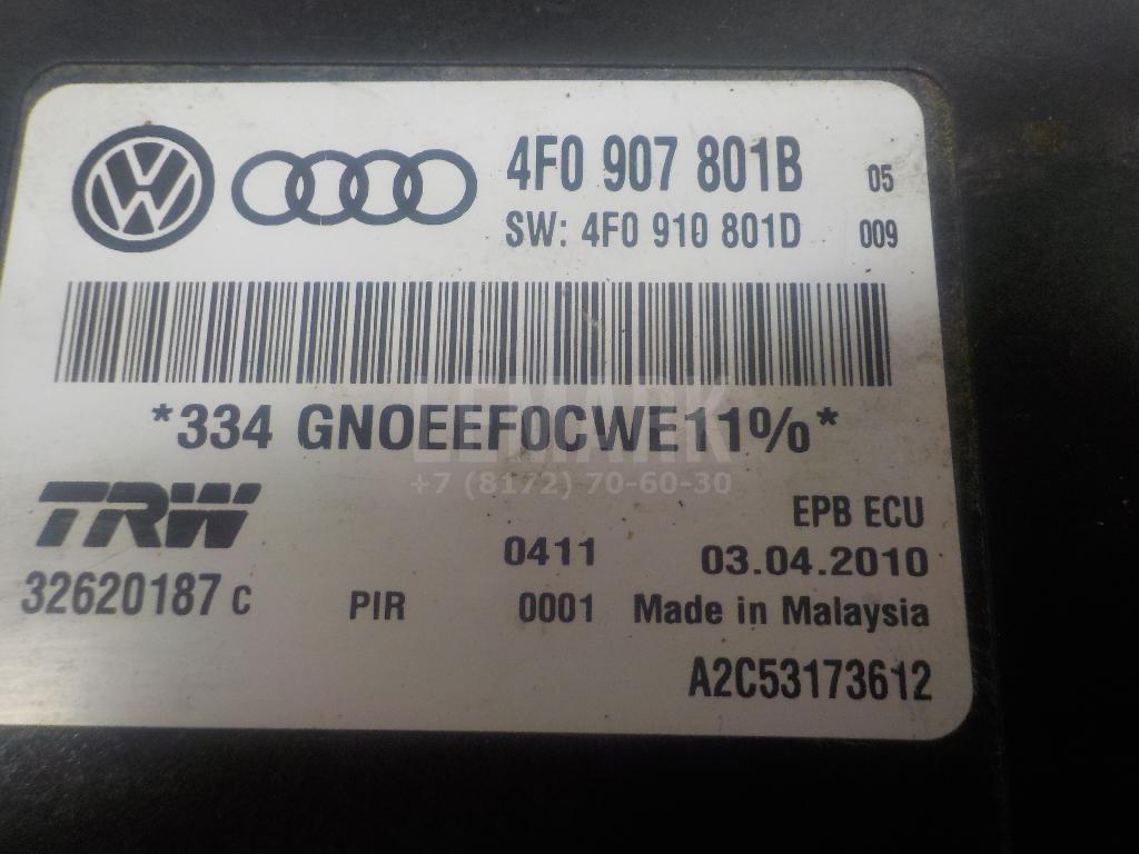 Блок управления парковочным тормозом для  Audi Q8 (4MN) 2018