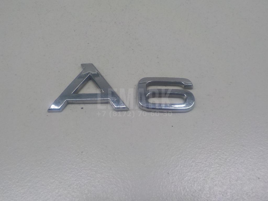 Эмблема на крышку багажника для  Audi A6 [C4] 1994-1997