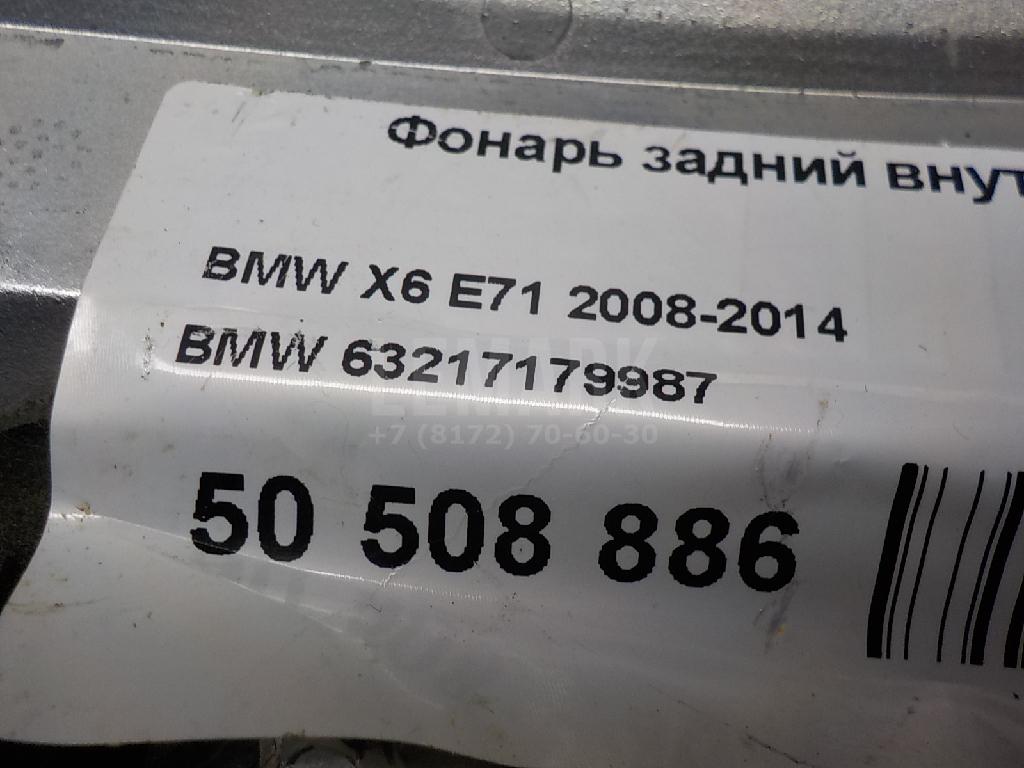 Фонарь задний внутренний левый