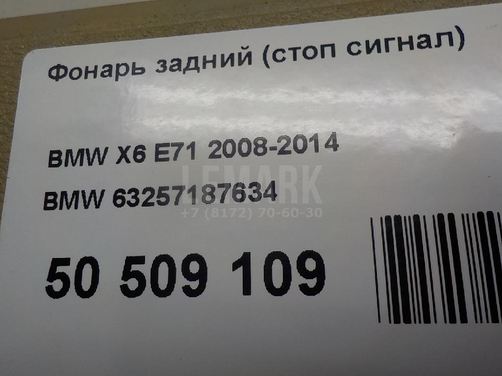 Фонарь задний (стоп сигнал) для  BYD Yuan 2021