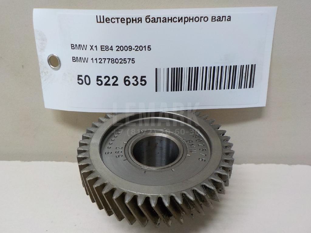 Шестерня балансирного вала