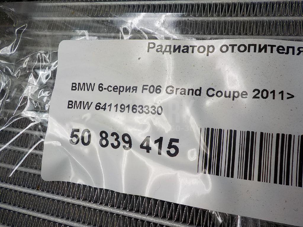 Радиатор отопителя