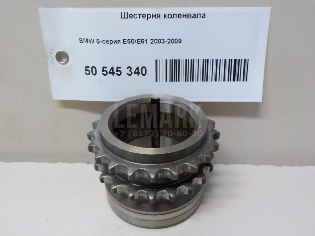 Шестерня коленвала