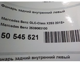 Фонарь задний внутренний левый для Mercedes Benz GLC-Class X253 2015> б/у состояние хорошее