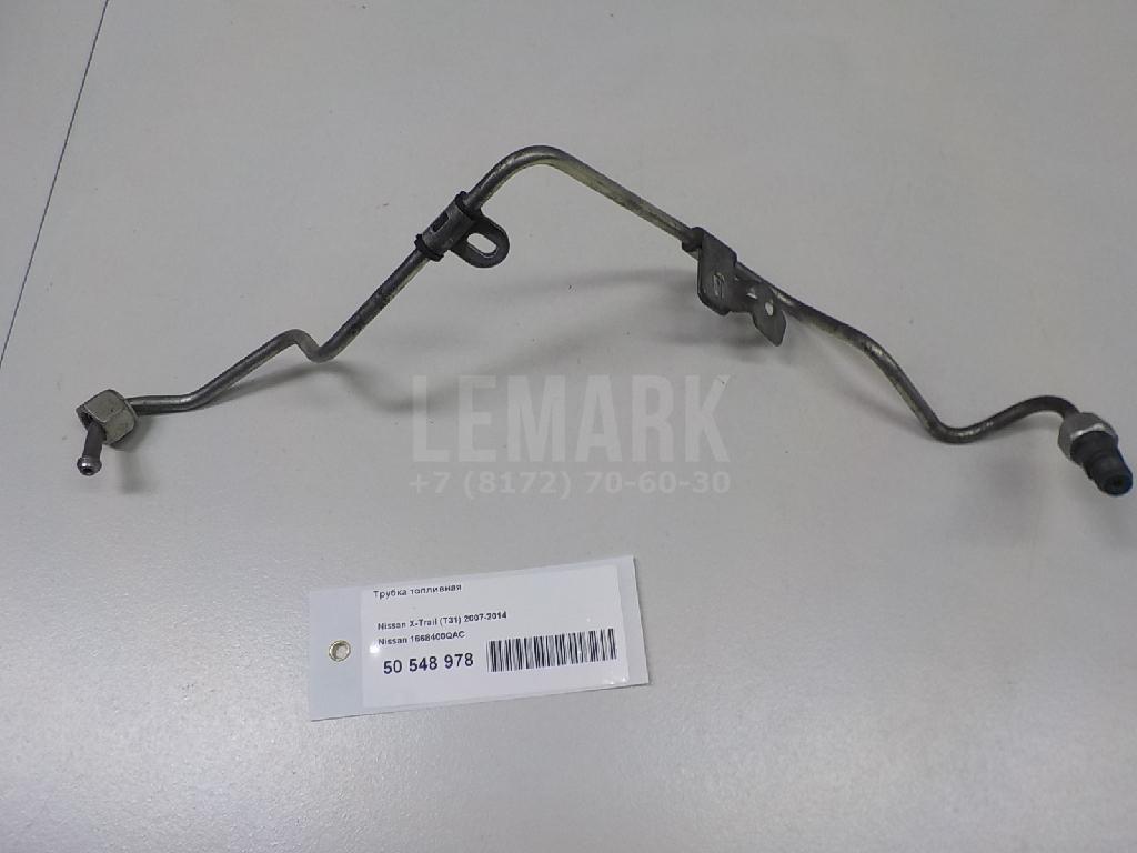 Трубка топливная 1668400QAC Nissan