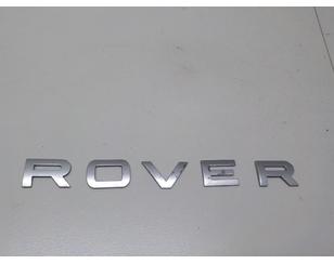 Эмблема для Land Rover Range Rover Sport 2005-2012 с разборки состояние хорошее