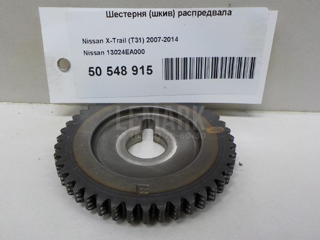 Шестерня (шкив) распредвала 13024EA000 Nissan