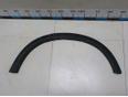 Накладка заднего крыла левого