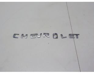 Эмблема на крышку багажника для Chevrolet Spark 2005-2010 БУ состояние отличное