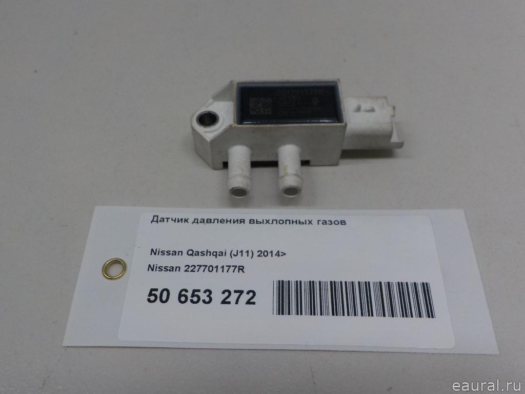 Датчик давления выхлопных газов