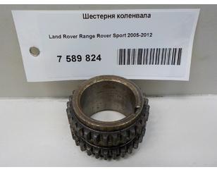 Шестерня коленвала для Land Rover Range Rover III (LM) 2002-2012 БУ состояние отличное