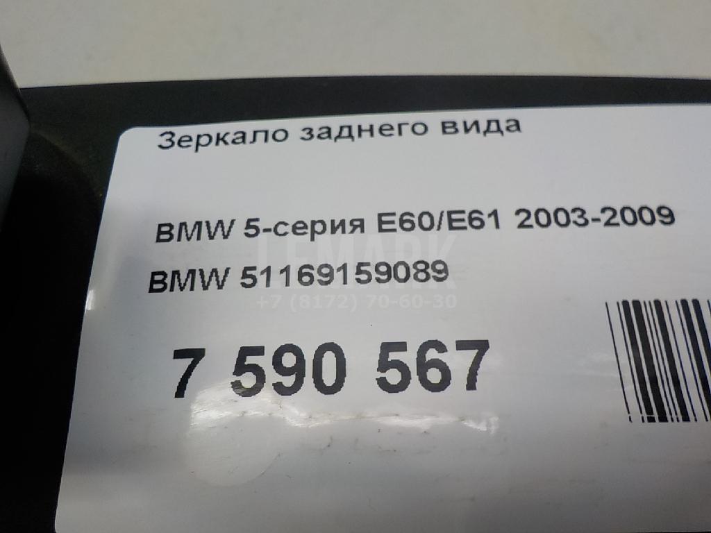 Зеркало заднего вида для  Citroen C4 2004-2011
