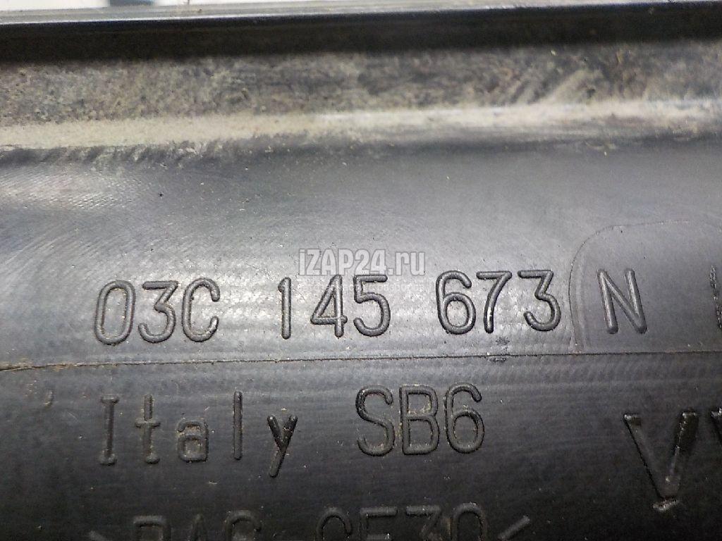 03C145673N Патрубок турбины VAG Rapid (2013 - )