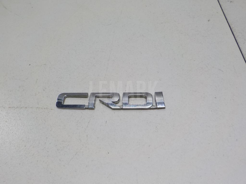 Эмблема на крышку багажника 863163W000 Hyundai-Kia