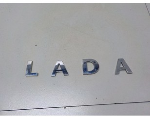 Эмблема на крышку багажника для VAZ Lada Vesta 2015> БУ состояние отличное