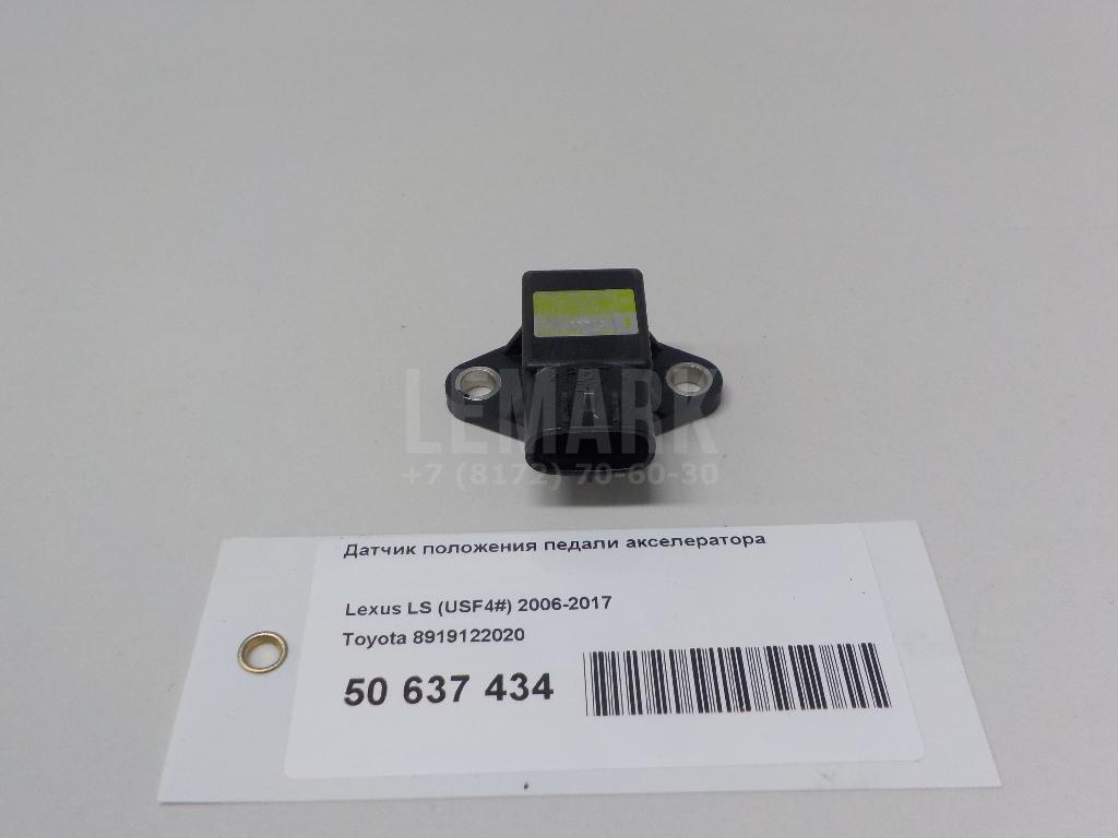 Датчик положения педали акселератора 8919122020 Toyota
