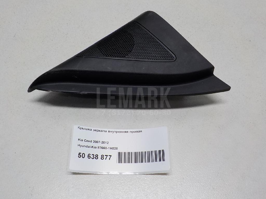 Крышка зеркала внутренняя правая 876601H020 Hyundai-Kia
