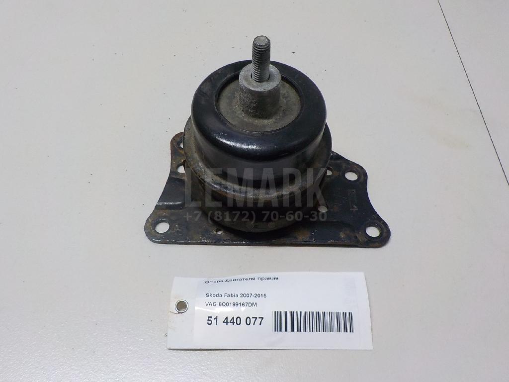 Опора двигателя правая 6Q0199167DM VAG