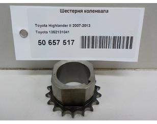 Шестерня коленвала для Lexus IS 250/350 2005-2013 б/у состояние отличное