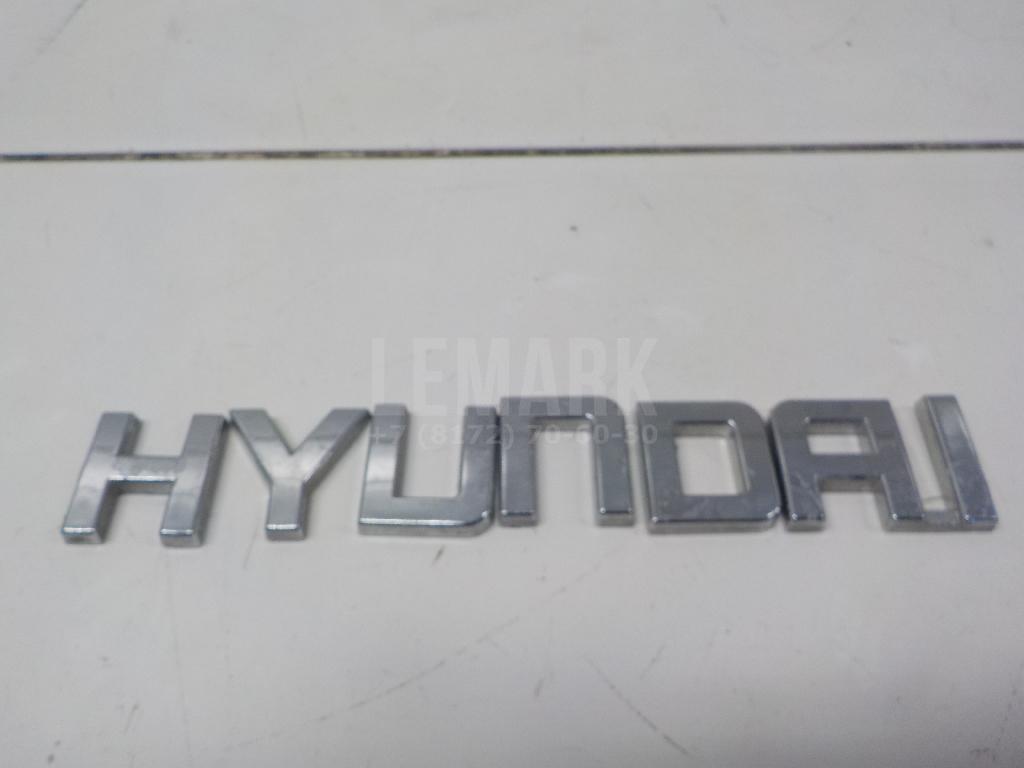 Эмблема на крышку багажника 86312D7000 Hyundai-Kia