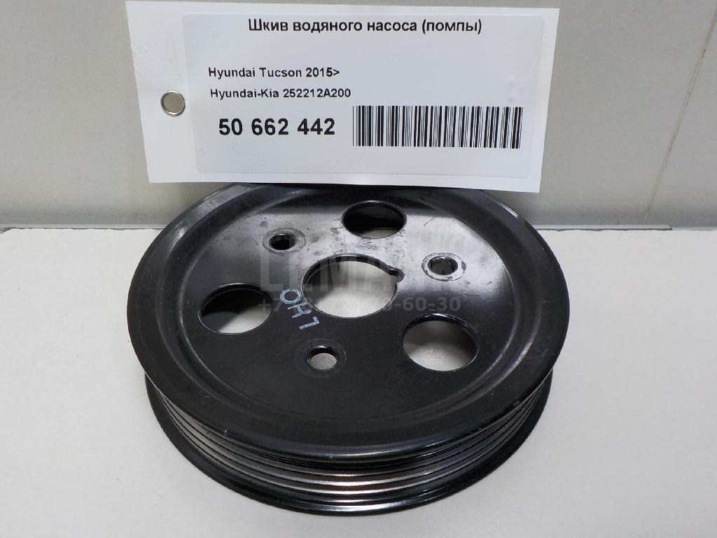 Шкив водяного насоса (помпы) 252212A200 Hyundai-Kia