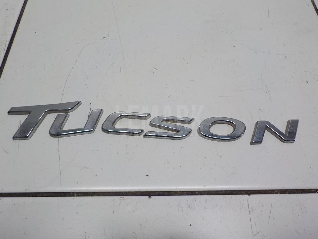Эмблема на крышку багажника 86310D3000 Hyundai-Kia