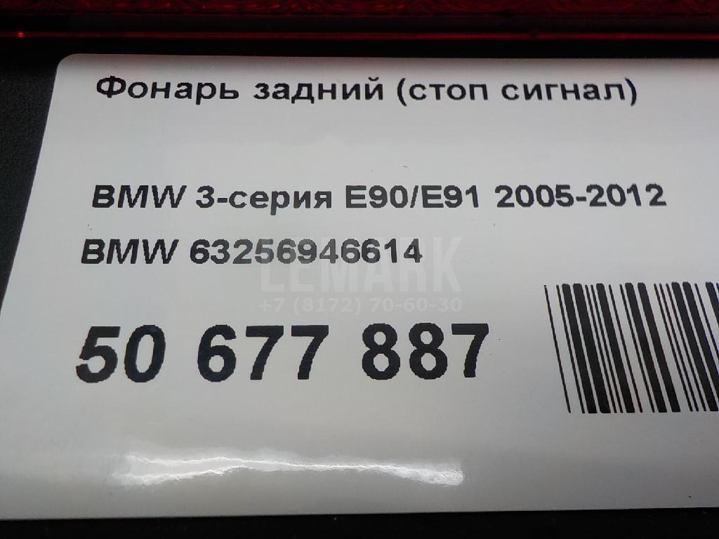 Фонарь задний (стоп сигнал)