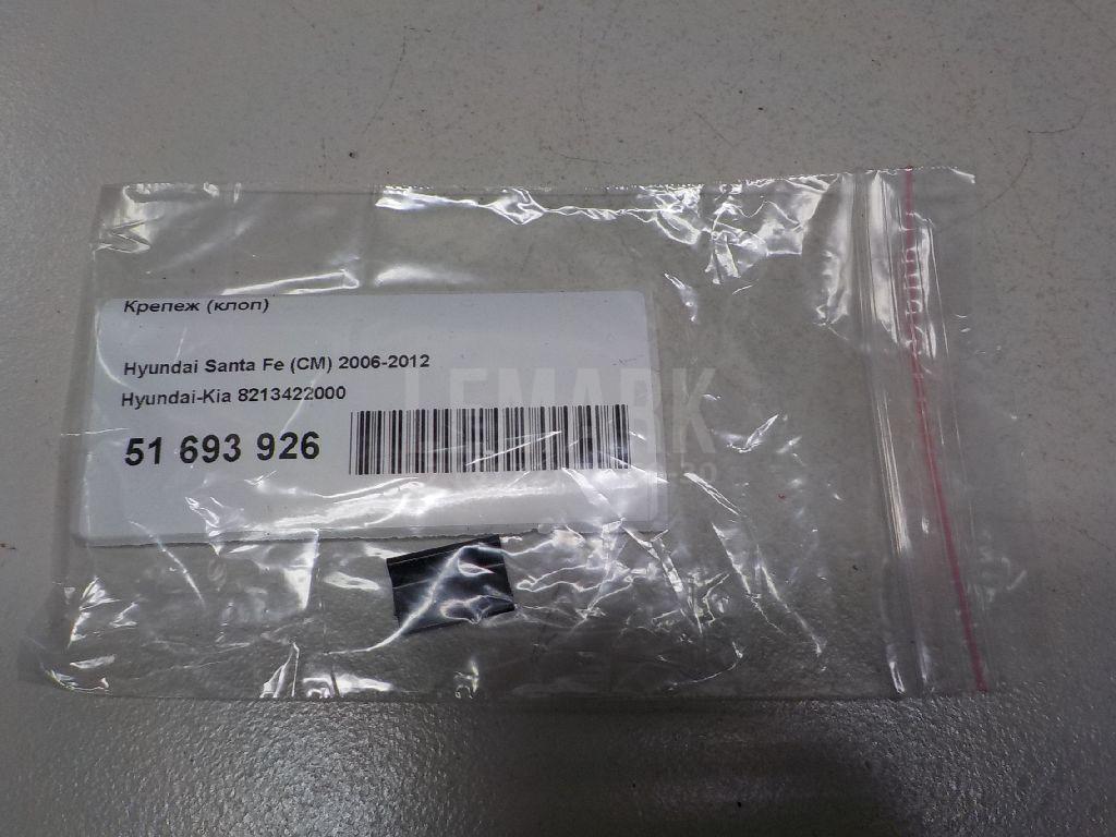 Крепеж (клоп) 8213422000 Hyundai-Kia