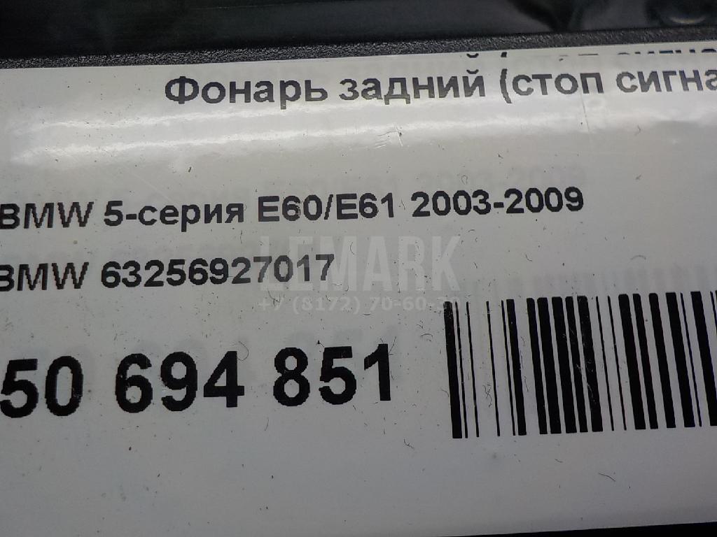 Фонарь задний (стоп сигнал) для  Audi Q7 [4L] 2005-2015
