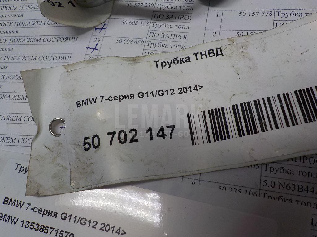 Трубка ТНВД