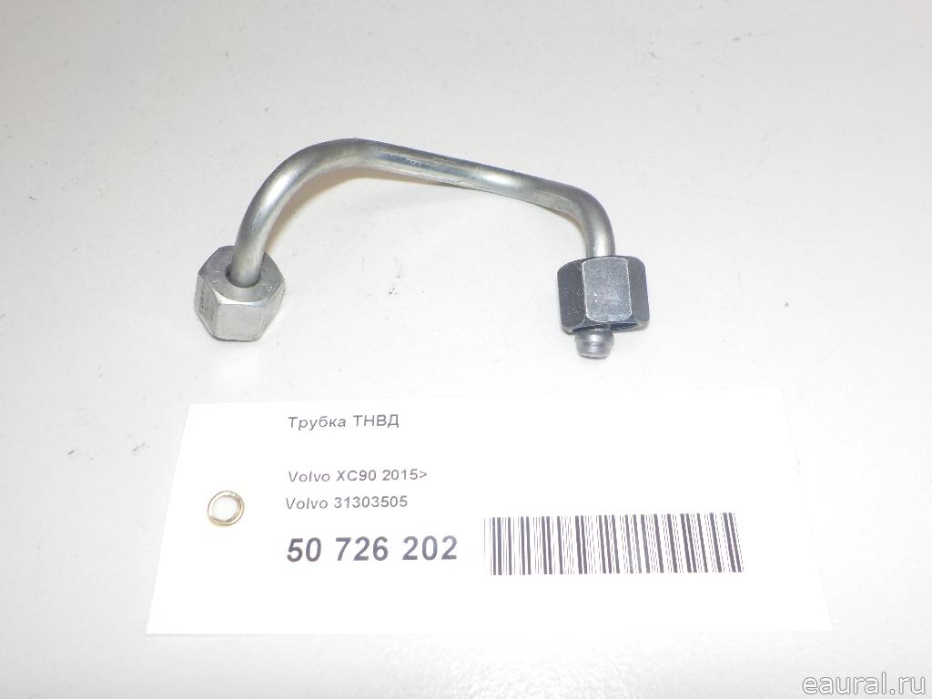 Трубка ТНВД