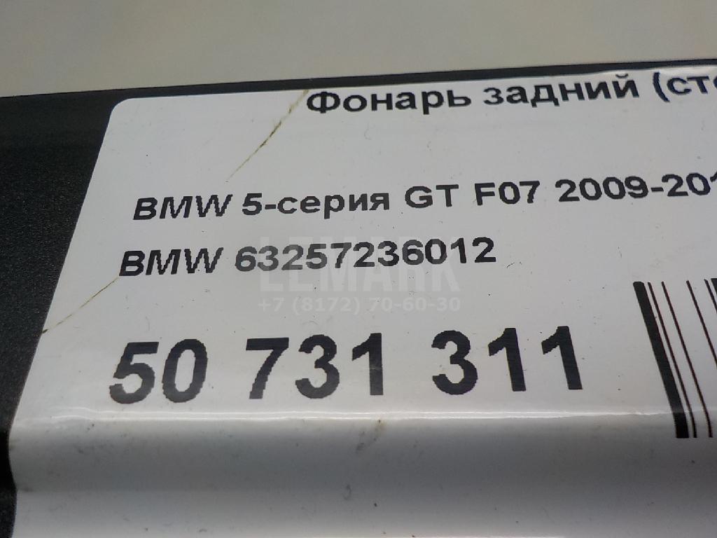 Фонарь задний (стоп сигнал)