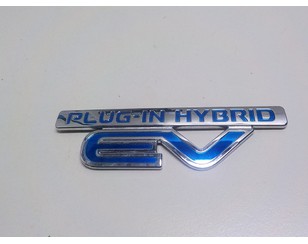 Эмблема для Mitsubishi Outlander (GF) 2012> с разбора состояние отличное