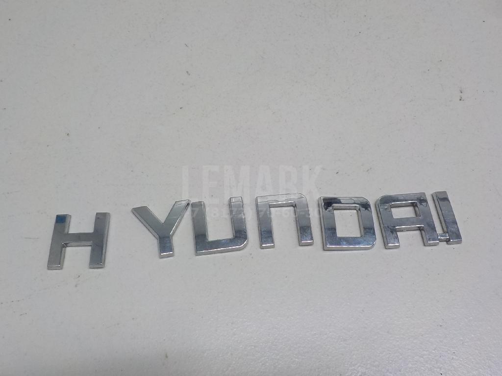 Эмблема на крышку багажника 86320D7500 Hyundai-Kia