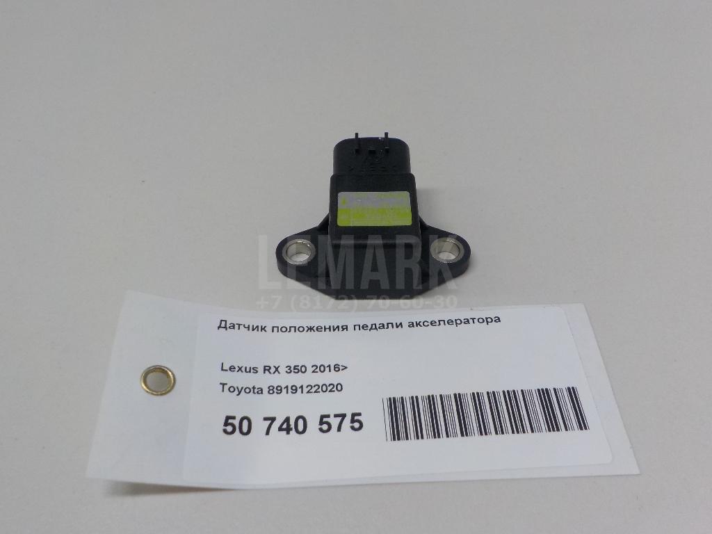 Датчик положения педали акселератора 8919122020 Toyota
