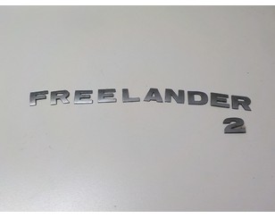 Эмблема на крышку багажника для Land Rover Freelander 2 2007-2014 б/у состояние отличное